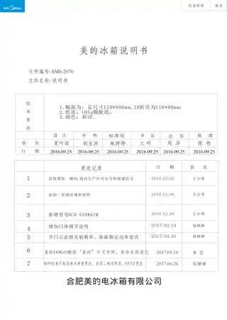 Midea美的 美的冰箱BCD-535WKZM(E)波光金